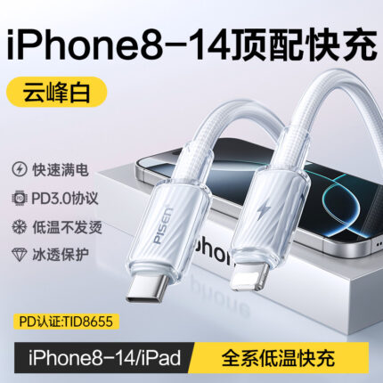 品胜适用17手机16双C口iPhone13promax数据线usb-c车载plus耳机15iPad笔记本PD30W快充官方苹果14充电器线