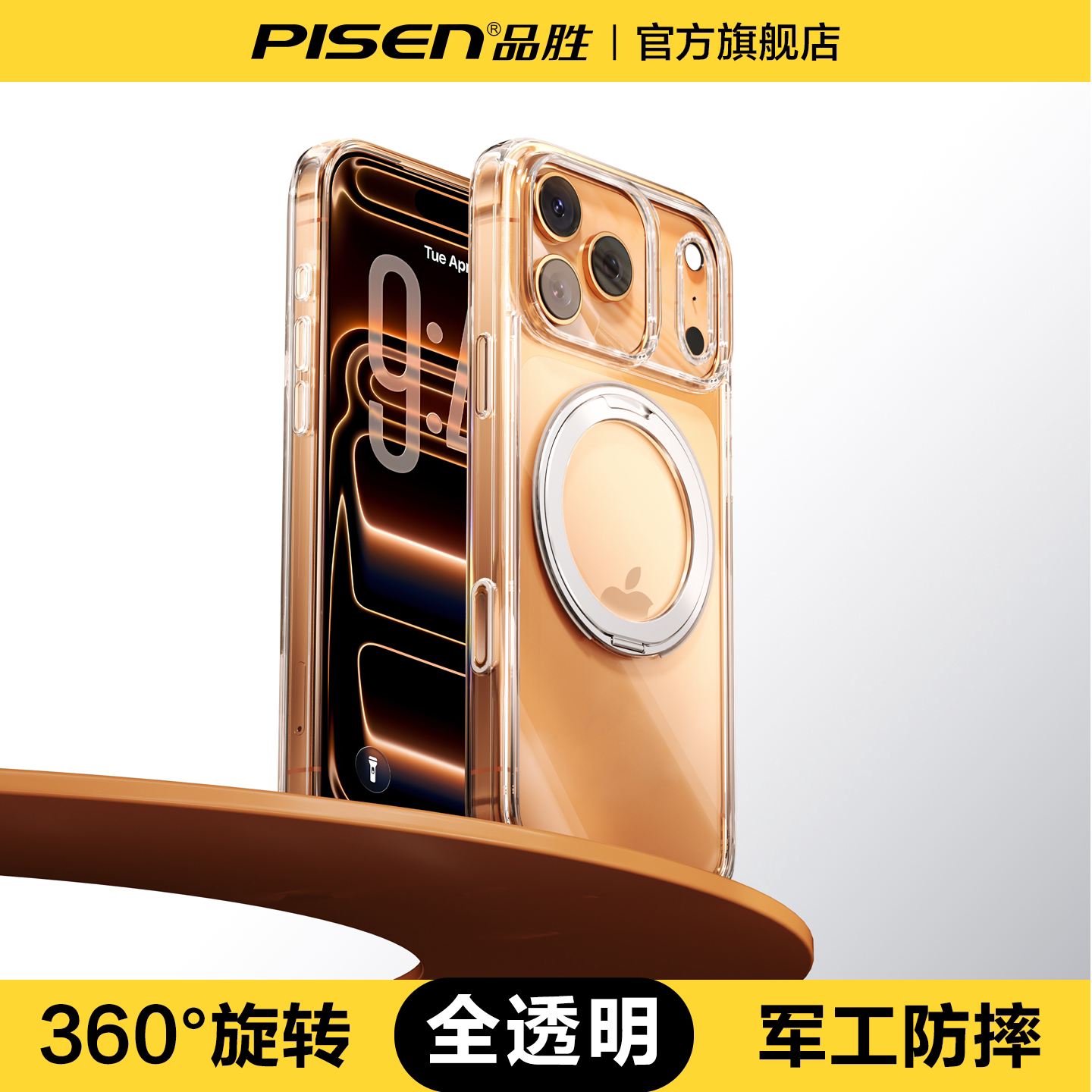 SKU04_颜色分类(【全透明】360°磁吸旋转★解压齿轮声★百变支架★平滑背板)