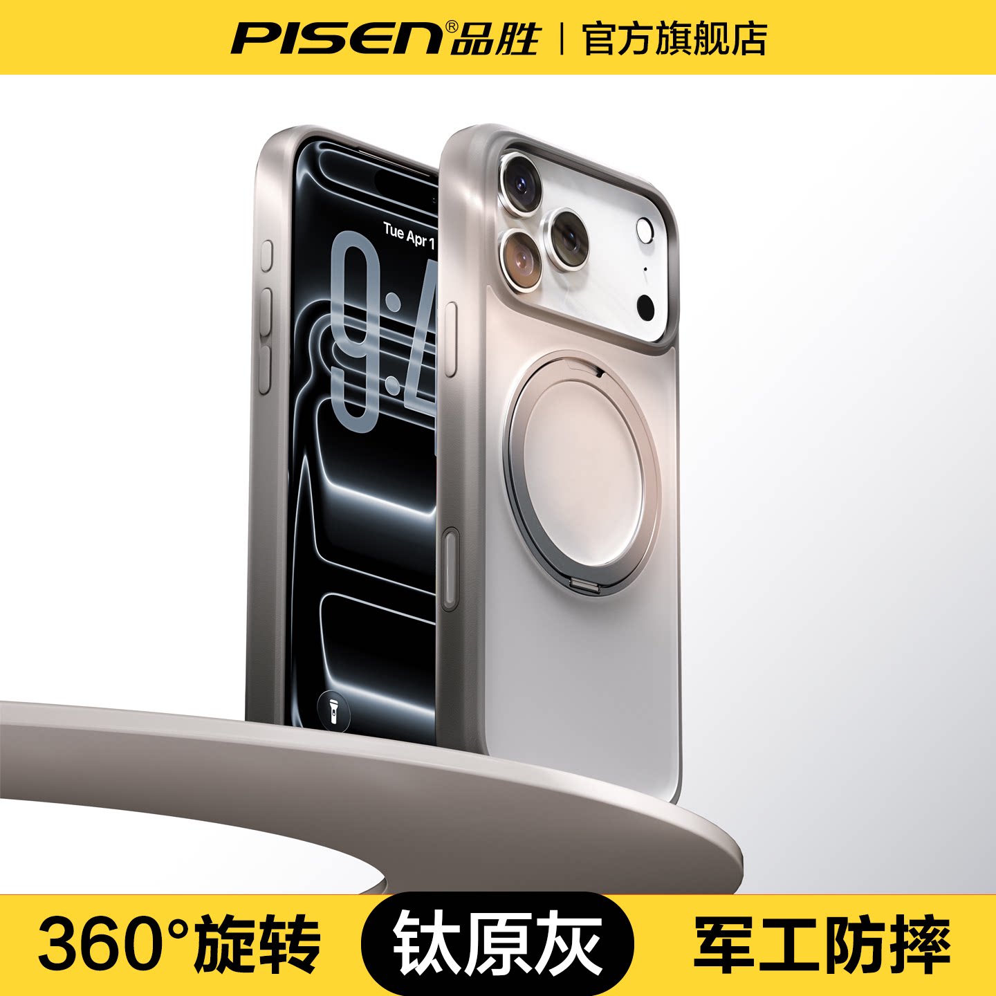 SKU05_颜色分类(【钛原色】360°磁吸旋转★解压齿轮声★百变支架★平滑背板)