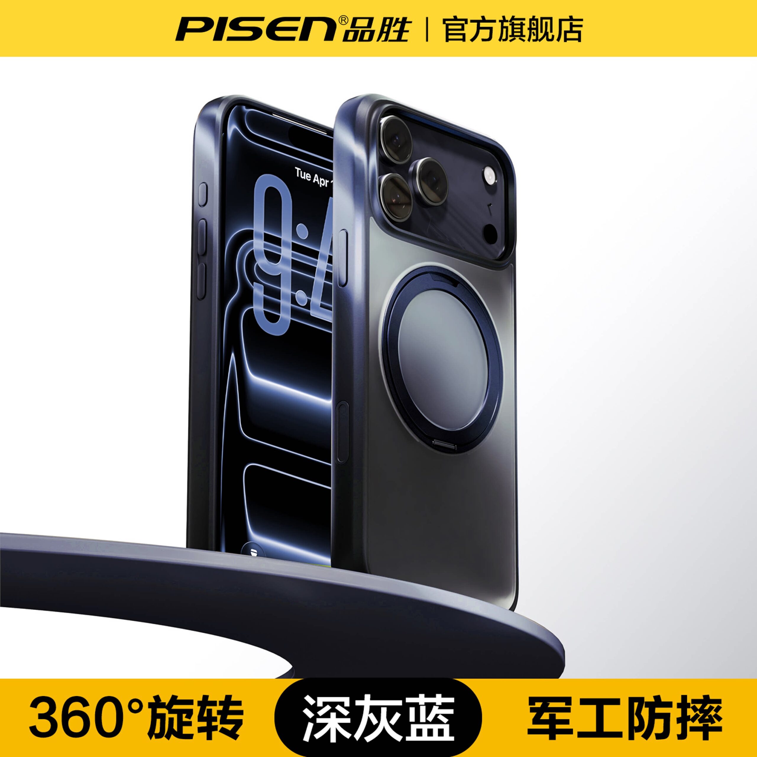 SKU06_颜色分类(【深灰蓝】360°磁吸旋转★解压齿轮声★百变支架★平滑背板)