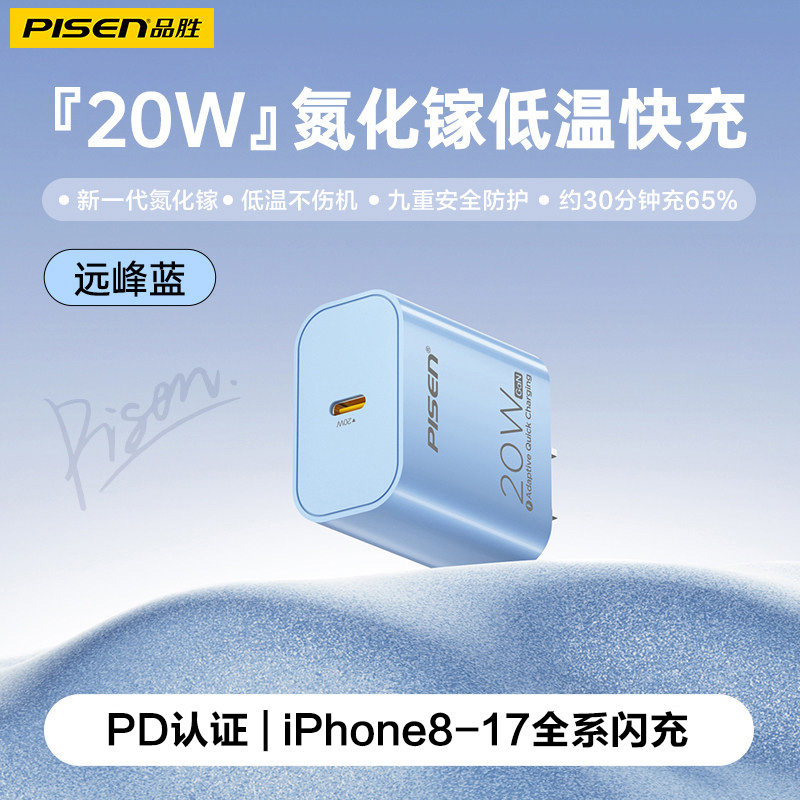 SKU06_颜色分类(蓝PD20W氮化镓【适用苹果8-17】)