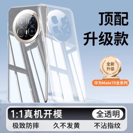 品胜适用华为mate80promax手机壳pura70超薄镜头全包新款mate70液态硅胶60pro