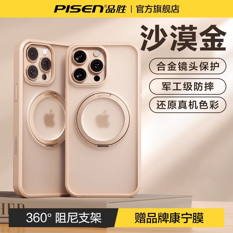 SKU08_颜色分类(【沙漠金】360°磁吸旋转★解压齿轮声★百变支架★平滑背板)