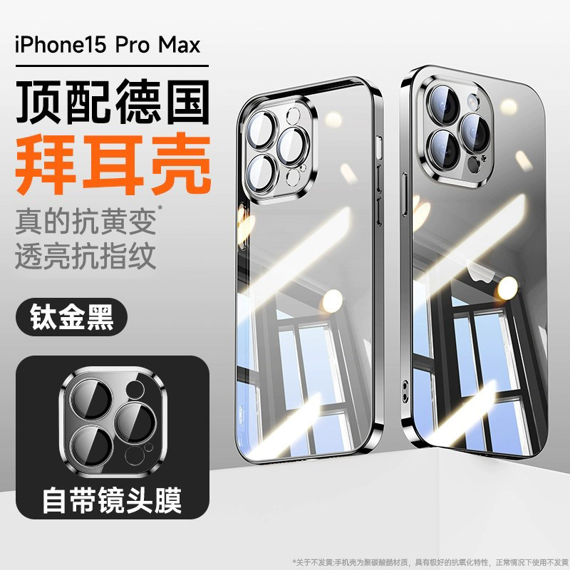 SKU08_颜色分类(【钛金黑】超薄防摔★透亮裸机★久玩不烫)