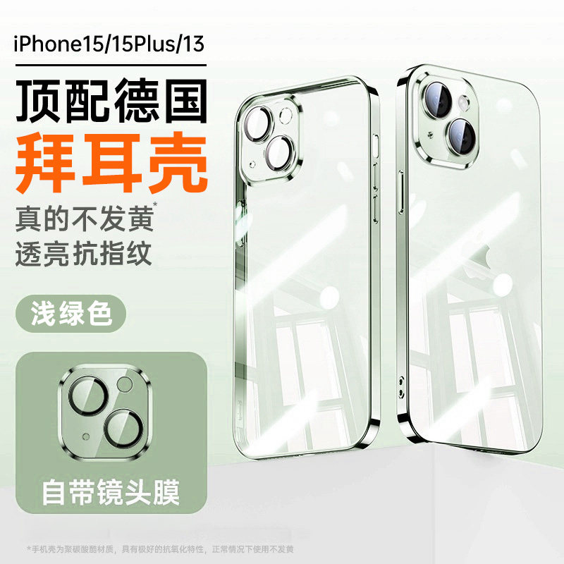 SKU09_颜色分类(【苹果绿】超薄防摔★透亮裸机★久玩不烫)