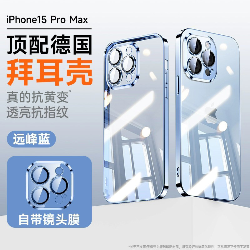 SKU10_颜色分类(【远峰蓝】超薄防摔★透亮裸机★久玩不烫)