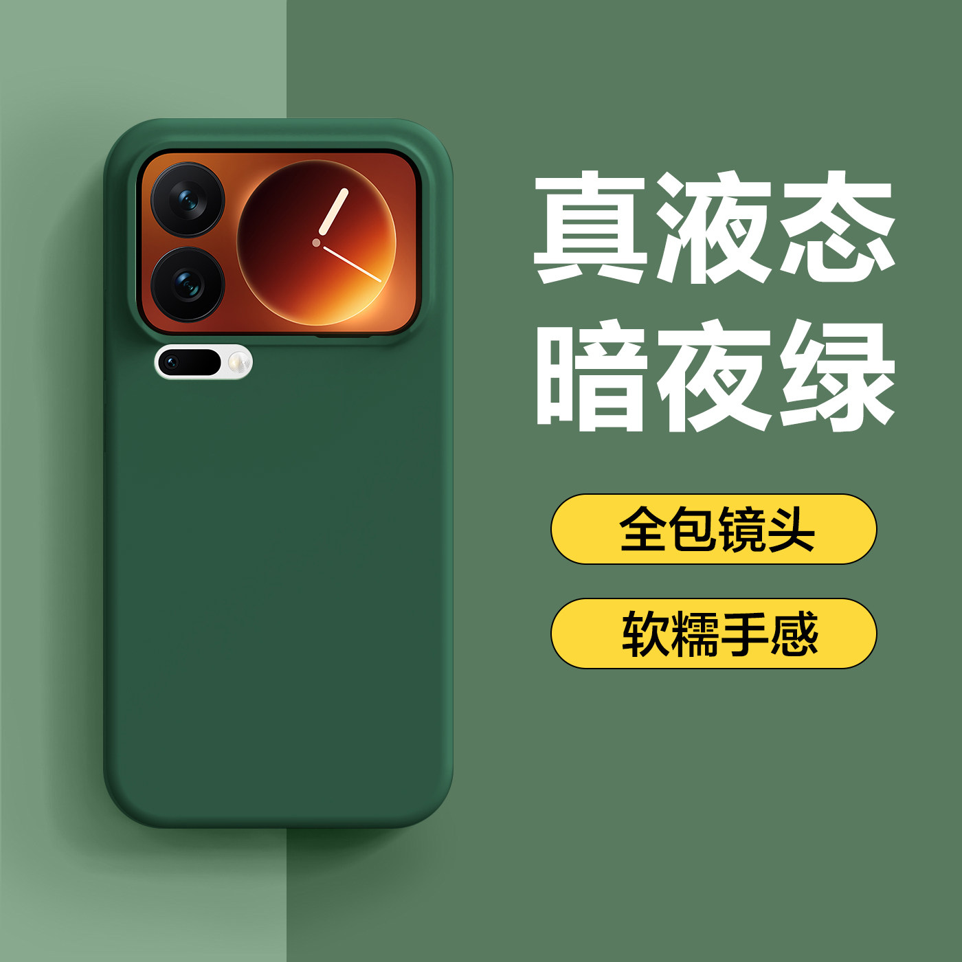 SKU11_颜色分类(【暗夜绿】软糯手感⭐亲肤耐脏⭐30倍抗摔★)