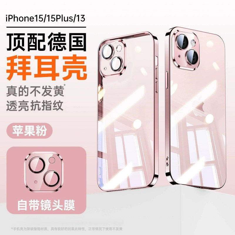 SKU11_颜色分类(【苹果粉】超薄防摔★透亮裸机★久玩不烫)