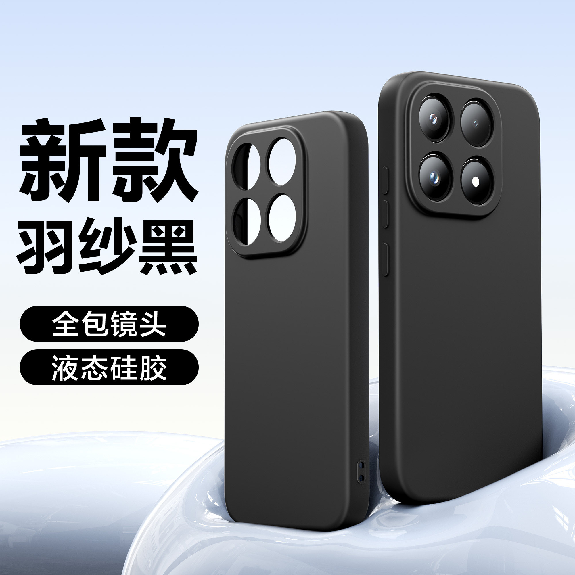 SKU12_颜色分类(【羽纱黑】顶配硅胶⭐优选材质⭐50倍超强防摔)