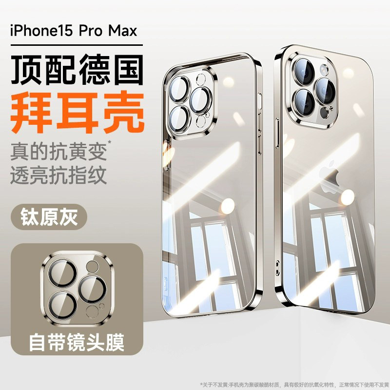 SKU12_颜色分类(【钛原灰】超薄防摔★透亮裸机★久玩不烫)