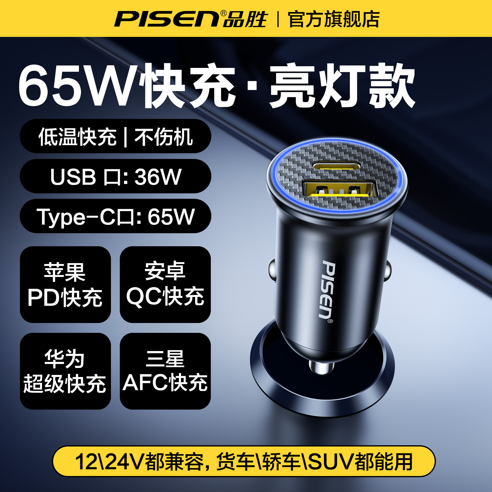 SKU13_商品规格(亮灯款-黑【U口36W+C口65W】)