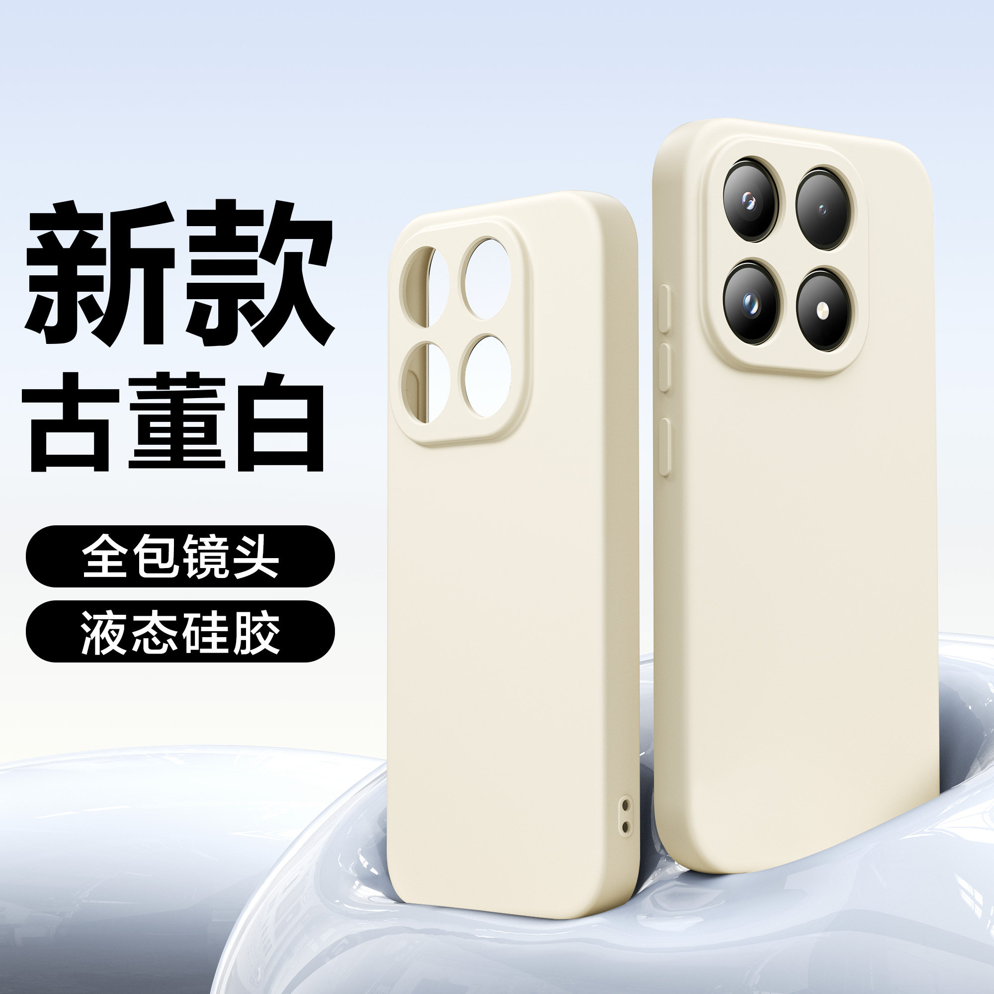 SKU13_颜色分类(【古董白】⭐顶配硅胶⭐优选材质⭐50倍超强防摔)