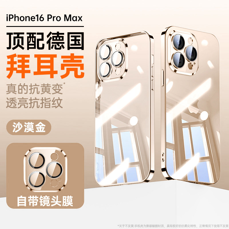 SKU13_颜色分类(【钛金色】超薄防摔★透亮裸机★久玩不烫)