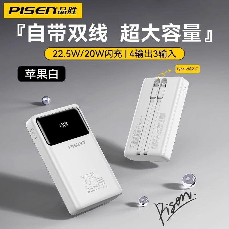 SKU13_颜色分类(白色【22.5W_20W双线】自带Type-c线输入丨4输出3输入)