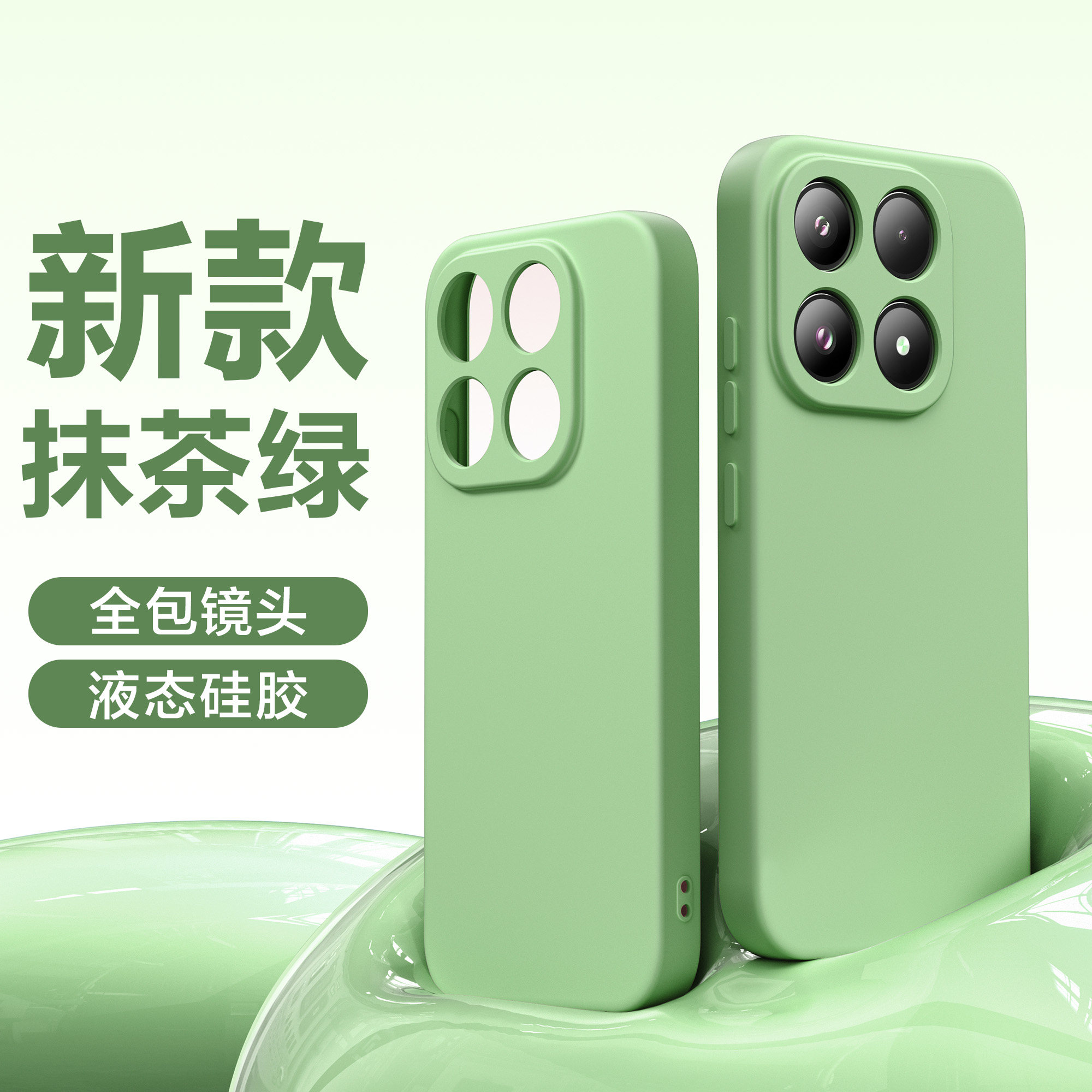SKU14_颜色分类(【抹茶绿】⭐顶配硅胶⭐优选材质⭐50倍超强防摔)