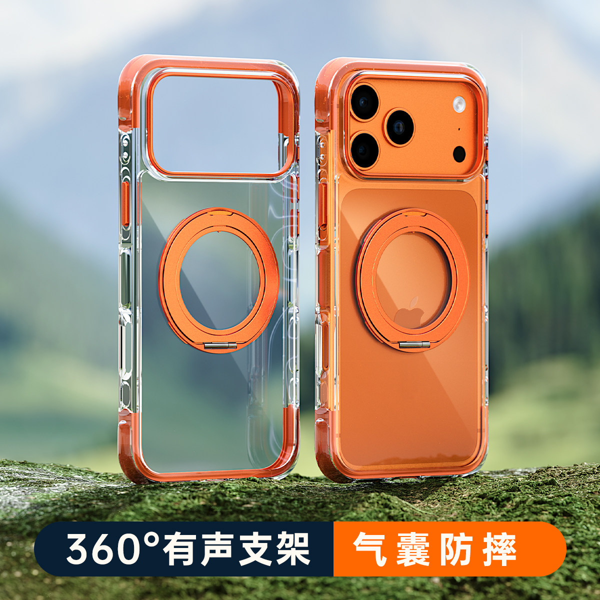 SKU14_颜色分类(【星宇橙】★气囊防摔★360°支架款★高透抗氧化★Magasafe磁吸)