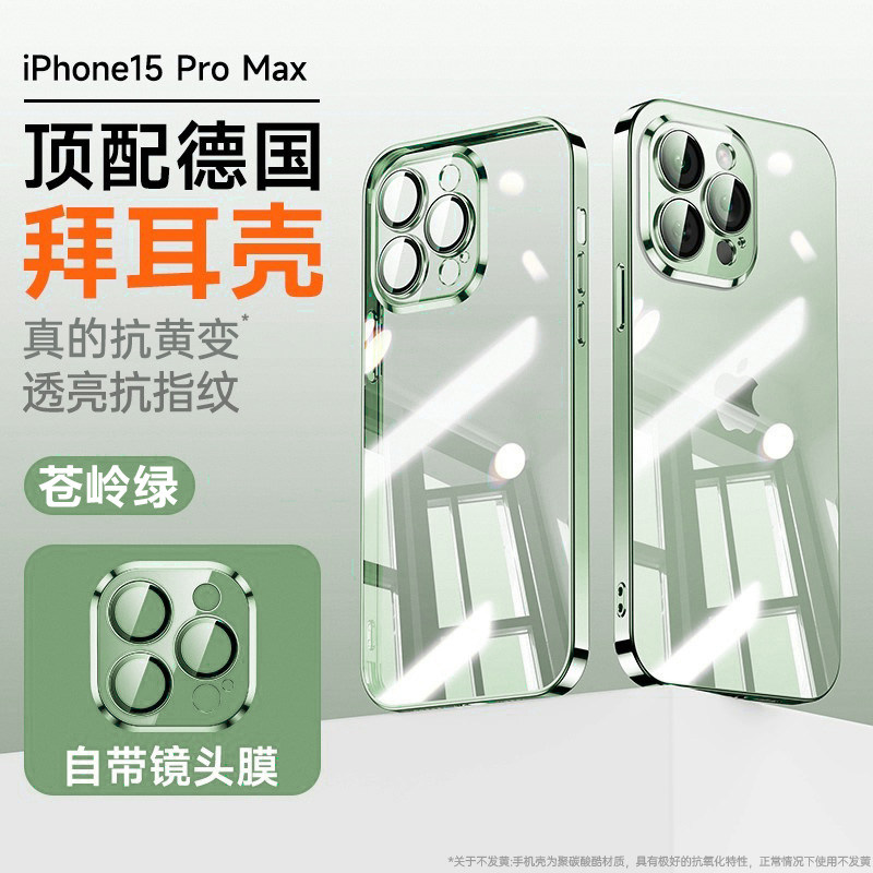 SKU15_颜色分类(【苍岭绿】超薄防摔★透亮裸机★久玩不烫)