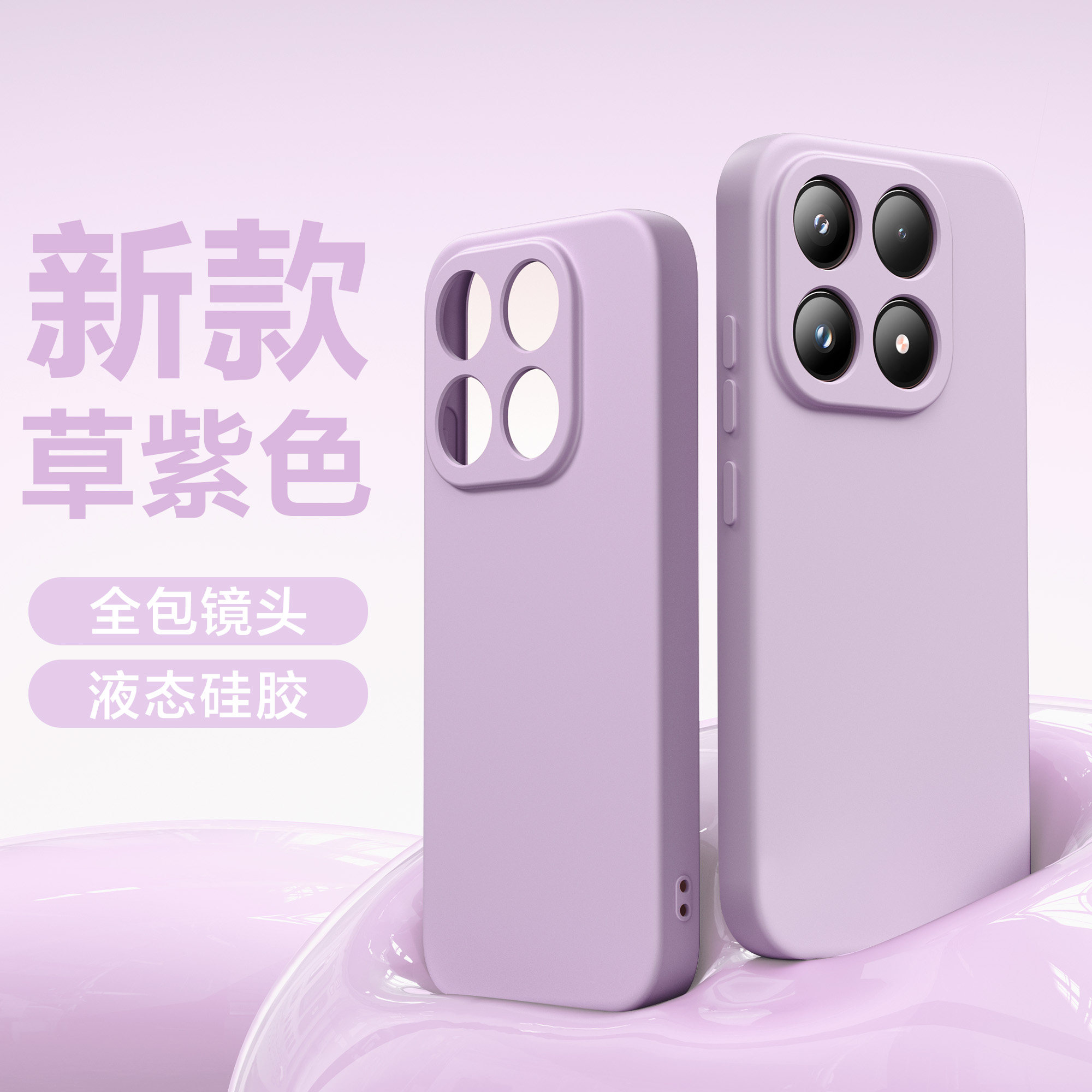 SKU15_颜色分类(【草紫色】⭐顶配硅胶⭐优选材质⭐50倍超强防摔⭐)