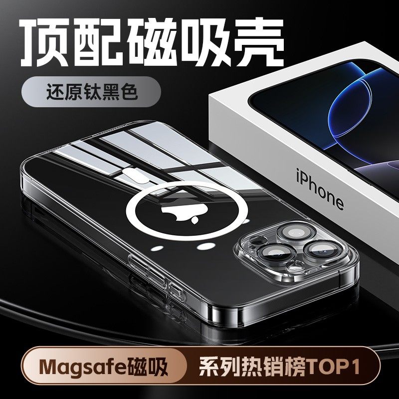 SKU17_颜色分类(【全透明】升级N52铷磁铁★气囊防摔★低温快充)