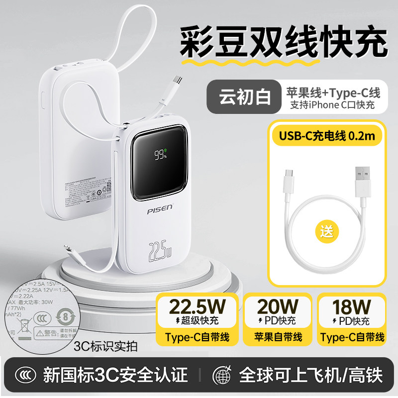 SKU17_颜色分类(白色【20W_22.5W快充】【苹果+Type-C线】适用苹果17-8全系_安卓快充)