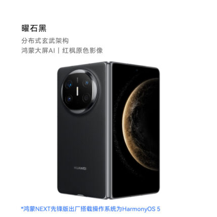 HUAWEI Mate X6曜石黑-典藏版分布式玄武架构鸿蒙大屏AI红枫原色影像华为折叠旗舰华为手机