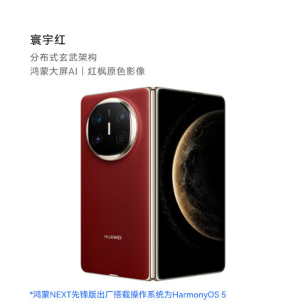 HUAWEI Mate X6寰宇红-典藏版分布式玄武架构鸿蒙大屏AI红枫原色影像华为折叠旗舰华为手机