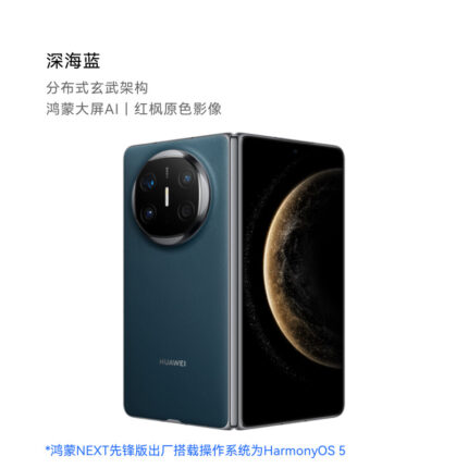 HUAWEI Mate X6深海蓝-典藏版分布式玄武架构鸿蒙大屏AI红枫原色影像华为折叠旗舰华为手机