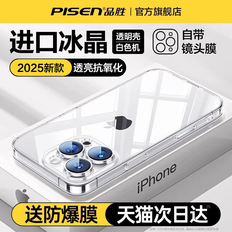 SKU22_颜色分类(【全透明】进口冰晶★超薄超透★真抗黄变)