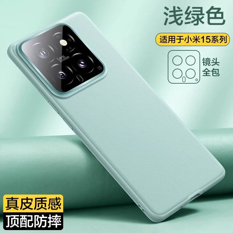 SKU23_颜色分类(【浅绿色】★真皮手感★镜头全包★顶配防摔★)